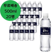 화인바이오 화인바이오 지리산물하나 생수 500ml x 20병 물 0.5리터