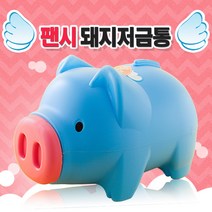 구매평 좋은 돼지저금통자이언트 추천순위 TOP100