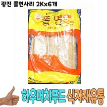 식자재 식재료 유통) 광진 쫄면사리 2Kg x6개, 꿀도매꿀소매 1, 꿀도매꿀소매 본상품선택