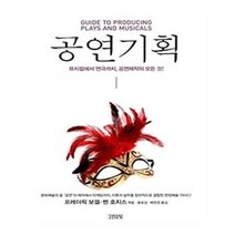 유니오니아시아 공연기획