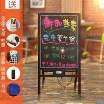 전자칠판 그림그리는패드 수직 상업 전자 발광 형광 보드 빌보드 문 작은 마구간 디스플레이 보드 필기 단어 보드, 합금 모델 - 대형 110x62 - 충전식 충전식