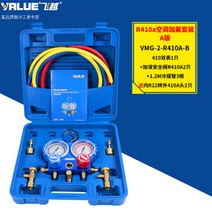 매니폴드 게이지 세트 냉매 에어컨 가스 주입기 충전, VMG-2-R410A-B더블미터(A패키지)
