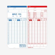 현대오피스 출퇴근카드 EF-7000용 100매 HY