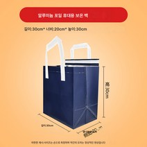 50점 부직포 토트백외식 밀크티 베이킹 팩 아이스크림 냉음료 케이크 보냉 알루미늄 호일 보온팩, 색깔47