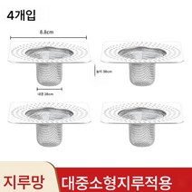 스테인리스 스틸 그물망 하수구 거름망 화장실 사각 누개 욕실 모발막힘방지신기, 광장일반심화플래그십두꺼운네조각정장