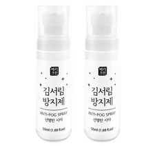 베리크린 김서림방지제 안티포그, 50ml x2, 1개