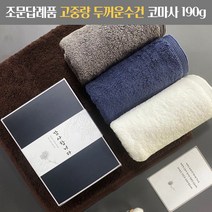 조문답례품 수건 두꺼운 코마사 190g 조의 49재 장례식답례 송월타올, 조문띠지, 혼합
