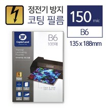 정전기방지 투명필름지 코팅지 B6 100매 교과서커버, HP 본상품선택, HP 본상품선택