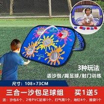 실내풋살장 미니 네트 접이식 풋살장 골대 실내 가정용, 블루 3in1샌드화이트축구공