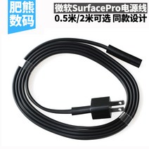 null SURFACEPRO34567LAPTOP 전원 선 충전 플러그 어댑터 연장 2532251409, 0. 5메터 (스탠다드 길이 )-이것 기타