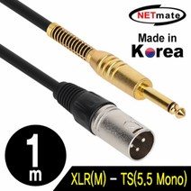 넷메이트 NMC-XLR501M XLR 캐논(M)-TS(5.5 Mono) 마이크 케이블 1m, 단품, 단품