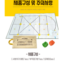 민속놀이 전통놀이 사방치기놀이매트