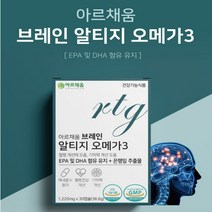 식약처인증 rtg 알티지 오메가3 기억력개선 혈행건강 은행잎추출 플라보놀배당체 토코페롤 글리세롤 불포화 대두레시틴 홍삼농축 포도씨유 정제어유 노르웨이산 눈건조개선 성인 어른 어르신
