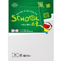 기타 바보사랑[오피스디포]아트스퀘어 스쿨(A10/트레팔지/A4/90g/3매/삼원)