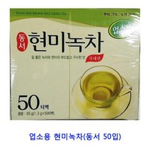 업소용 식자재 업소용 현미녹차(동서 50입) 작두콩차 율무차 생강청 자스민차 딸기청 쌍화차 녹차 콤부차 우엉차 보이차 생강차 허브차 밀크티 홍차