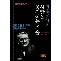 밀크북 사람을 움직이는 기술, 도서