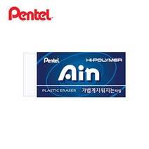 펜텔 하이폴리머 아인 Ain 가볍게 잘지워지는 국민 지우개 블루 중 40개세트 사무용품 학용품