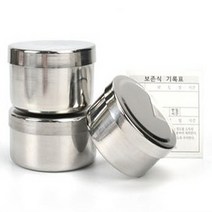 원형 보존식용기 원형 KB 75mm 학교 유치원 어린이집 단체급식 반찬통