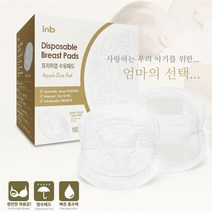 아이앤비 수유패드 100매X2개( 빠른 흡수력으로 뽀송뽀송하게)