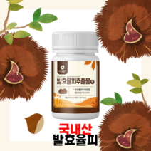 뉴트로웨이 발효율피 추출물 60정 국내산 밤 속껍질 율피 비오틴 엘라스틴 발호율피 발효율피 미네랄믹스 히알루론산 유기농풋사과 치커리뿌리 정타입 수용성 비타민 비타민 A C E, 600mg * 60정