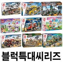 판매용/크리스마스선물사은품/계몽블럭/고급형/장식용/특대25종, q밀렵꾼이동요새(1924)