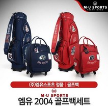 엠유 MUCB/MUBB2004C 여성 바퀴형 캐디백세트 [2컬러], 단품
