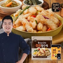 천하일미 홍석천 이원일 찹쌀 탕수육 300g 5팩+새콤소스5팩, 탕수육5팩+새콤소스5팩