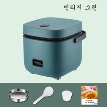 미니 소형 밥솥 1인용 밥솥 1.2L, 갈색. 다갈색.