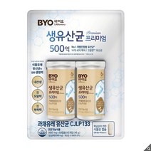 CJ BYO 생유산균 프리미엄 50캡슐 x 2병 코스트코