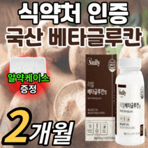 식약처 인증 국산 베타글루칸 표고 영지 버섯 균사체 유산균 건조효모 국내산 배타 글루칸 식 약 청 인정 3세대 미생물 발효 베타 그루칸 굴루칸 분말 가루 파우더 정 면역력 이뮨, 2개월 분(28% 할인), 600mgX60정