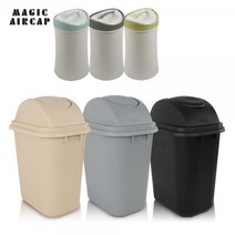 회전 PP 휴지통(13L~50L)/매직에어캡 쓰레기통/대용량, 베이지 20L