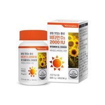 씹어먹는 활성비타민D3 2000IU(60정x2통)광동 비타민E, 1통, 60정