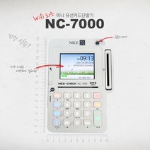 무약정 위약금 없음 일체형 올인원 유선 카드단말기 NC-7000, 연매출 3억원 초과 대형가맹점, 가입 안되어 있음