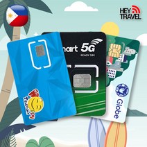 필리핀유심 글로브 스마트 LTE 완전무제한 데이터 세부 보홀 보라카이 마닐라 여행 유심칩, 글로브 2GB, 20일