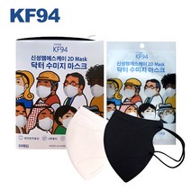 신성 KF94 새부리 마스크 4중필터 마스크 화이트 블랙 대형, 화이트_대형(50매)