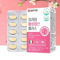 임산부영양제 활성형 엽산 임신준비 호모시스테인 출산후 초기선물 아내출산 산후 친구임신, 상세페이지 참조, 상세페이지 참조