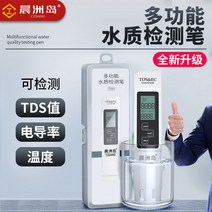 휴대용방사능측정기 전자파측정 방사능측정 검사기 emf 식품 수산물 라돈 생활 수질 테스트 펜 다기능 식수 수돗물 가정용 핵 방사선 검출기 휴대용 전문, [01] 생활 수질 테스트 펜 1개