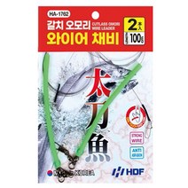 HDF HA-1762 갈치 오모리 와이어 채비 갈치낚시 와이어 리더 바다낚시 풀치 삼치 낚시채비, 100cm, 100cm