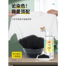 옷염색약 천아트 물감 옷감 염색 제 옷 블랙 컬러 복구 리페어 지워지지 않는 플래그십 스, 09 오렌지【플래그십 정품】（赠送고색제+리페어+장갑）