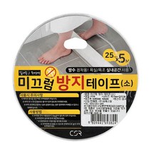 모두숍W7A777A 미끄럼 방지 테이프 25mm x 5M 미끄러움 넘어짐 욕실 방수 욕조 가성비 킹성비 갓성비 북유, 1개