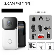 SJCAM C200 스포츠 카메라 액션캠 오토바이 자전거 블랙박스 360도 파노라마 손떨림 방지, 패키지 1, C200 화이트 4K + 마그네틱 랜야드
