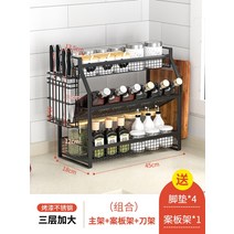 싱크대정리 선반 랙 조미료통 진열대 조미료 키친선반, 블랙3단평면바닥45cm칼홀더