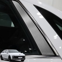 (오토클럽) 디올뉴 그랜저gn7 튜닝 메탈 C필러 기둥 몰딩 차량 악세사리 용품 커버