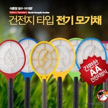 투버튼 KC인증 전기모기채 휴대용 모기채 파리채, 투버튼 건전지모기채(랜덤색상)