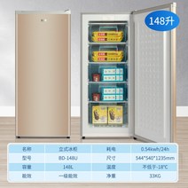 서랍형냉동고 식재료 서랍식 스탠드 냉동고 소형 505844, 148L 수직 완전 냉동고