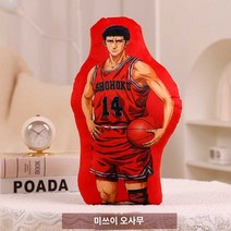 애니메이션 프린팅 방석 슬램덩크 캐릭터 쿠션, 미츠이 히사시, 높이 약 45센티 정도