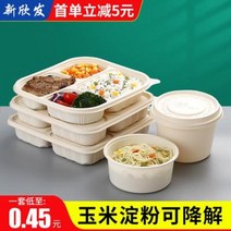 펄프도시락 돌잔치 개업떡 방산시장 베이킹 옥수수 전분 1회용 도시락 배달음식 원형볼, 07 옥수수 전분-아메리카노 2칸 1000m
