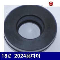 RXO397269삼성유압 6630609 유압식 펀칭기다이 18파이 2024용다이 (1EA)