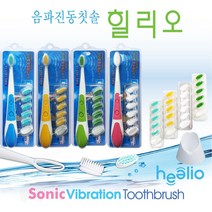 음파진동칫솔, 노랑