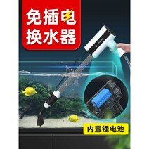 어항청소펌프 수족관 흡입기 펌프 청소 자동